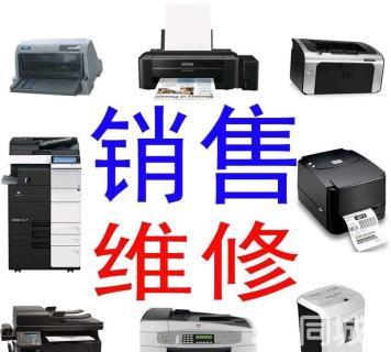 辦公設(shè)備耗材配件與維修服務(wù)全方位解析
